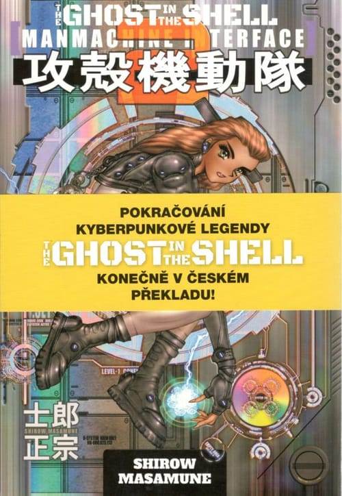 Levně Ghost in the Shell 2: Man-Machine Interface