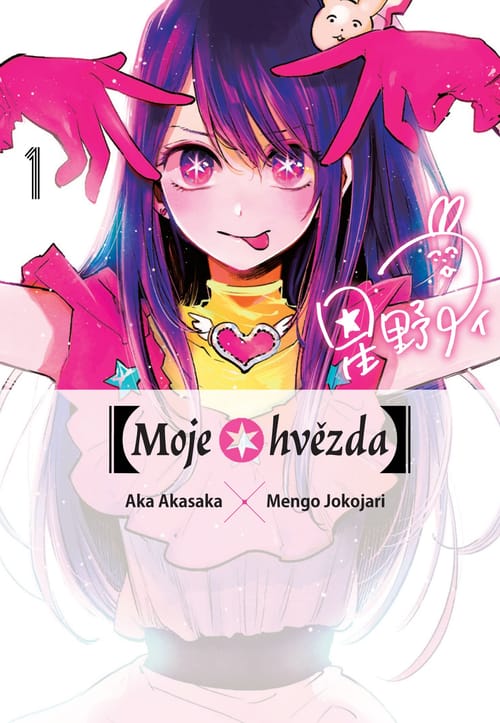 Levně [Moje hvězda] 1