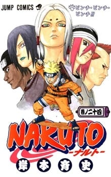 Levně Naruto 24: V úzkých!!
